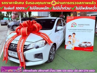 Mitsubishi MIRAGE 1.2 ACTIVE ปี 2024