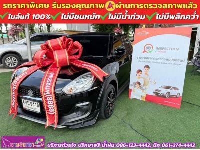 SUZUKI SWIFT 1.2 GL PLUS ปี 2023