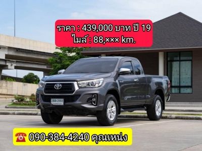 TOYOTA HILUX REVO CAB PRERUNNER 2.4E พลัส ปี 2019