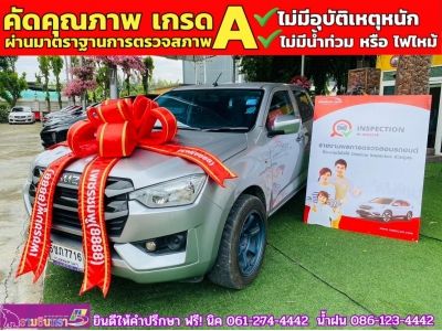 ISUZU D-MAX 4 ประตู 1.9 Ddi-S AUTO ปี 2023