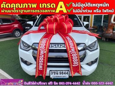 ISUZU D-MAX 4 ประตู 1.9 Ddi L DA  AUTO ปี 2022