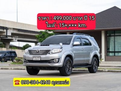 TOYOTA FORTUNER 2.5V 2WD Navi ปี 2015 รถบ้านเจ้าของเดียว