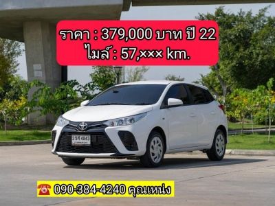 TOYOTA YARIS 1.2 Entry Hatchback ปี 2021 เจ้าของเดียว ไมล์น้อย