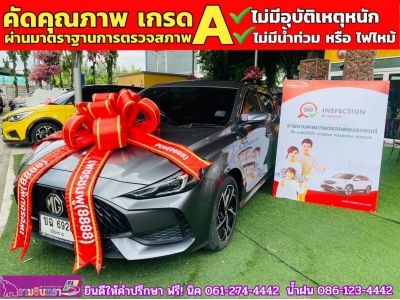 MG 5 1.5 Dplus ซันรูฟ ปี 2024