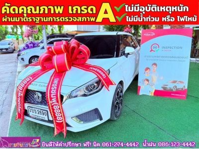 MG MG3 1.5 X ปี 2022