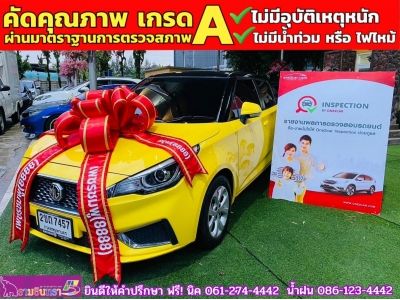 MG MG3 1.5 D ปี 2022