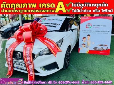 MG MG3 1.5 X ปี 2021