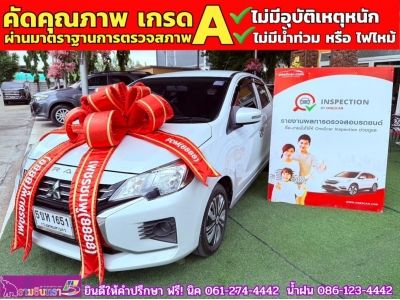 Mitsubishi MIRAGE 1.2 ACTIVE ปี 2024