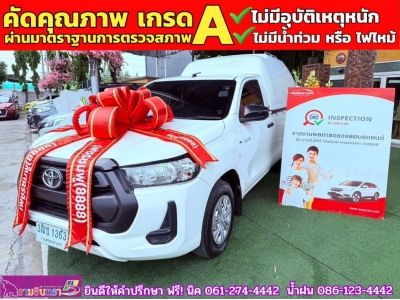 TOYOTA REVO SINGLECAB 2.4 ENTRY มีหลังคา ปี 2021