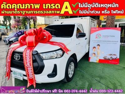 TOYOTA REVO SINGLECAB 2.4 ENTRY ตู้แห้ง ปี 2020