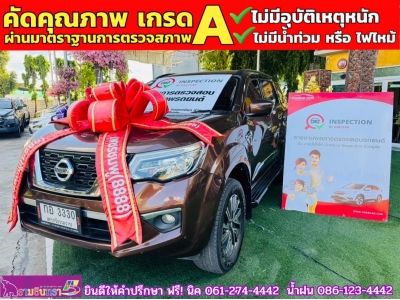 NISSAN TERRA 2.3VL 4WD ปี 2020