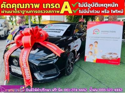 MG 5 1.5D ปี 2023