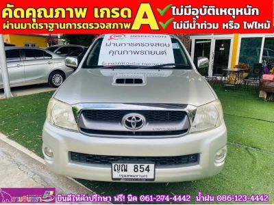 TOYOTA VIGO 4 ประตู 3.0 G เกียร์ออโต้ ปี 2011