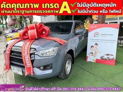 ISUZU D-MAX SPACECAB 1.9 AUTO ปี 2023