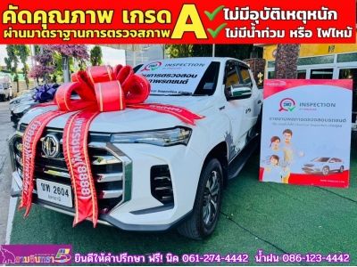 MG EXTENDER 4 ประตู 2.0 GRAND X i-Smart ปี 2023