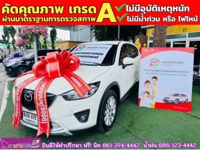 MAZDA CX-5 2.2 XDL AWD ปี 2017