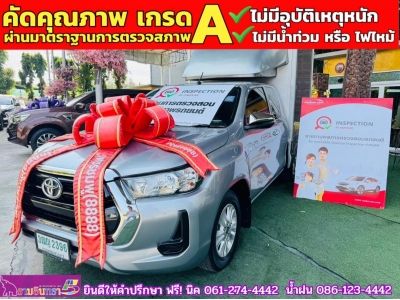 TOYOTA REVO SMARTCAB 2.4 MID Z EDTIONตู้คาร์โก้บ๊อกซ์ ปี 2021