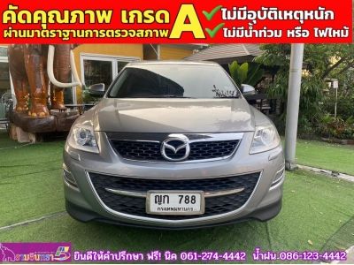 MAZDA CX-9 3.7 4WD ปี 2010