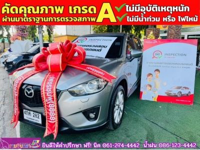 MAZDA CX-5 2.2 XDL AWD ปี 2015