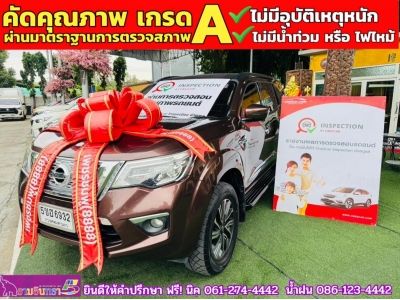 NISSAN TERRA 2.3VL 4WD ปี 2020