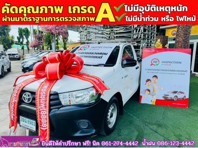 TOYOTA REVO SINGLECAB 2.4 J Plus มีคอกหลัง ปี 2017