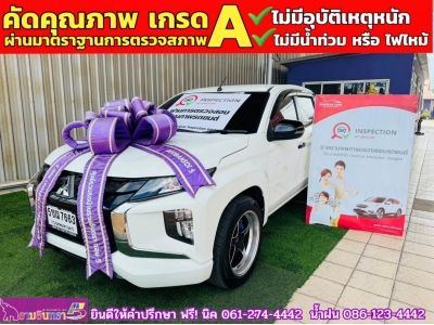 MITSUBISHI TRITON 4 ประตู 2.5 GLX ปี 2024