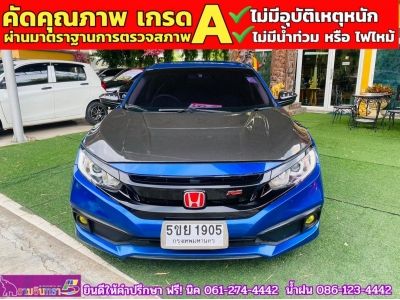 HONDA CIVIC 1.8 E CVT ปี 2021