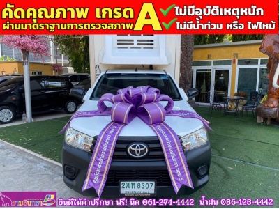 TOYOTA REVO ตอนเดียว 2.4 J Plus ตู้คาร์โก้ ตู้เย็น ตู้แห้ง  ปี 2018