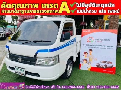 SUZUKI CARRY 1.5 ปี 2023