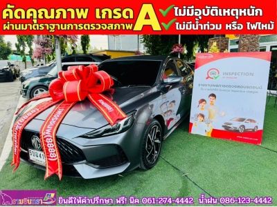 MG5 1.5X i-Smart ซันรูฟ ปี 2024