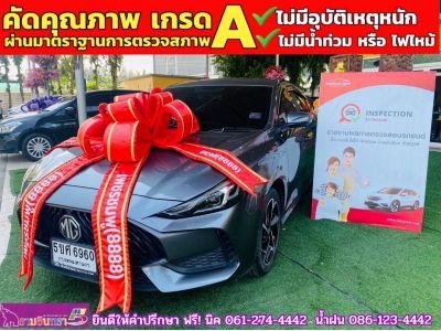 MG 5 1.5 Dplus ซันรูฟ ปี 2024