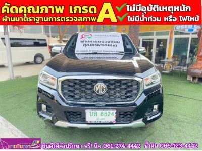 MG EXTENDER 2.0 GIANTCAB GRAND X ปี 2021