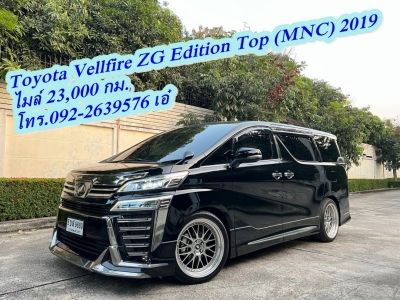 Toyota Vellfire ZG Edition Top MNC 2019 ไมล์ 23,000 กม.