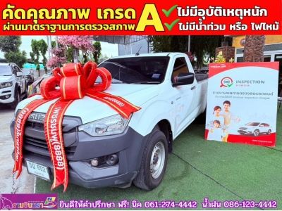 ISUZU D-MAX SPARK 1.9 Ddsi ปี 2021