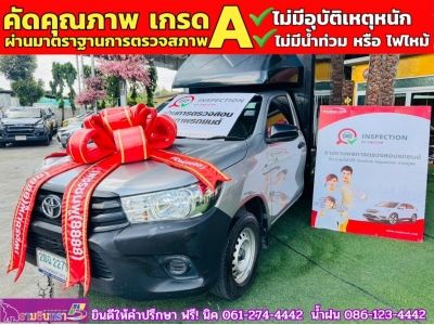 TOYOTA REVO SINGLECAB 2.4 J Plus ตู้แห้งคาร์โก้บ๊อกซ์ ปี 2017