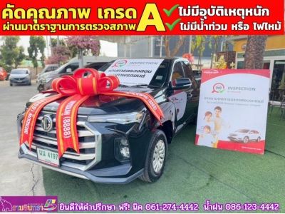 MG EXTENDER GIANTCAB 2.0 C ปี 2023