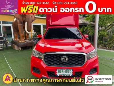 MG EXTENDER 2.0 GIANTCAB D ปี 2022