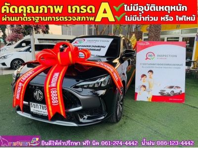 MG HS 1.5 X PHEV ปี 2024