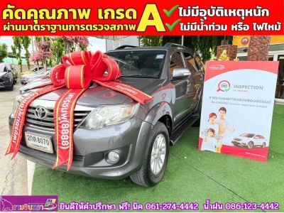 TOYOTA FORTUNER 2.5G TURBO ปี 2013