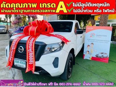 NISSAN NAVARA ตอนเดียว 2.5 SL ปี 2022