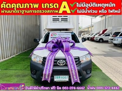 TOYOTA REVO ตอนเดียว 2.4 J Plus ตู้คาร์โก้ ตู้เย็น ตู้แห้ง  ปี 2018