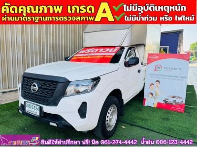 NISSAN NAVARA ตอนเดียว 2.5 SL ปี 2021 รูปที่ 0