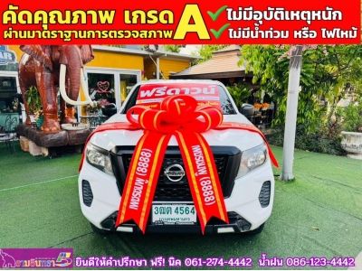 NISSAN NAVARA ตอนเดียว 2.5 SL ปี 2022 รูปที่ 0