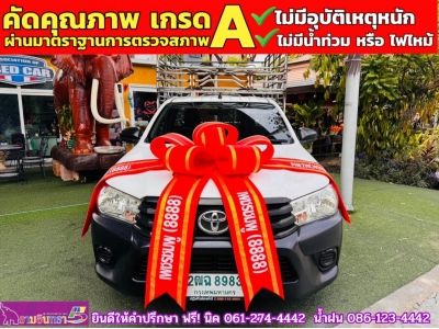 TOYOTA REVO SINGLECAB 2.4 J มีคอกหลัง ปี 2017