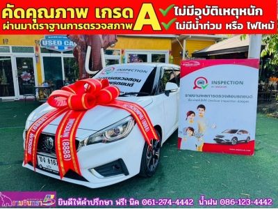 รูปของ MG MG3 1.5 X ปี 2021