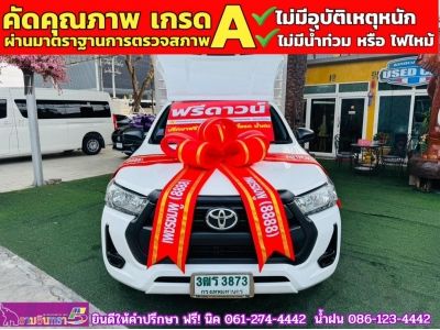 TOYOTA REVO 2.4 Entry รถตู้เย็น ปี 2023 รูปที่ 0