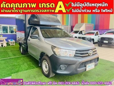 TOYOTA REVO SINGLECAB 2.4 J Plus ตู้แห้งคาร์โก้บ๊อกซ์ ปี 2017