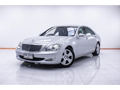 MERCEDES-BENZ S-CLASS S300 L W221 2009 รูปที่ 0