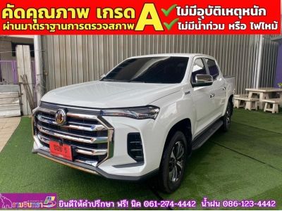 MG EXTENDER 4ประตู 2.0 Grand X i-smart ปี 2022