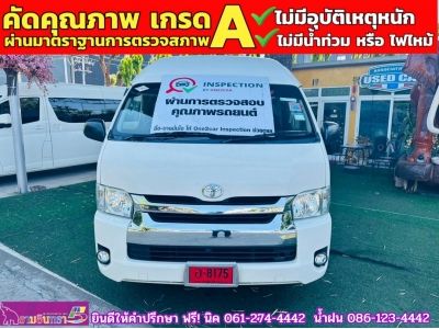 TOYOTA HIACE COMMUTER 2.7 Vvti แก็สCNG 2 ถัง  ปี 2019